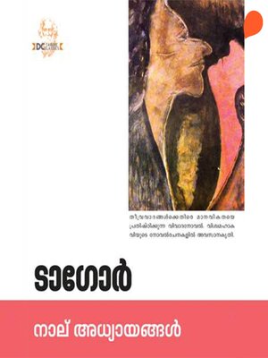 cover image of Naal Adhyayangal